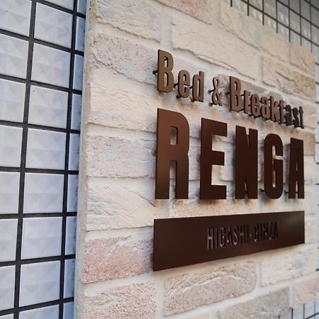טוקיו Bed & Breakfast Renga מראה חיצוני תמונה